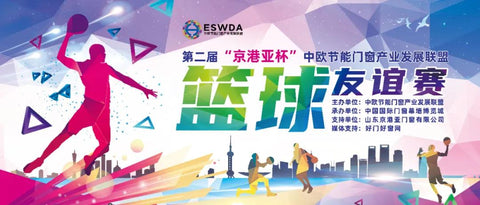 Glory Moment| They Won the Trophy! The ESWDA Basketball-friendly Match Ended Successfully