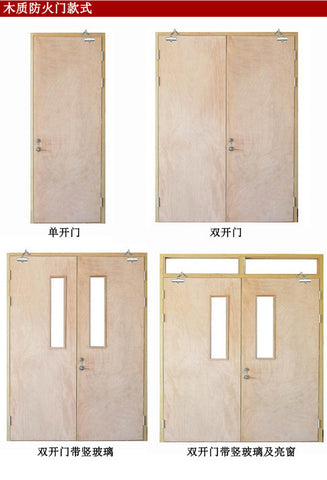 fire rated wood door in 60mins , 90 mins on China WDMA